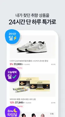 CJmall android App screenshot 3